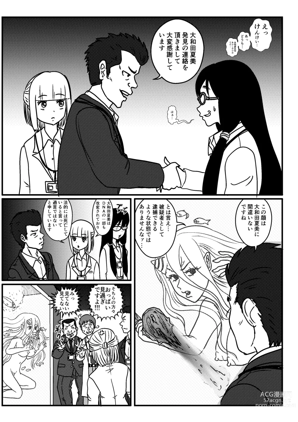 Page 17 of doujinshi Josei Teitoku no Miru Yume wa… Rei #2