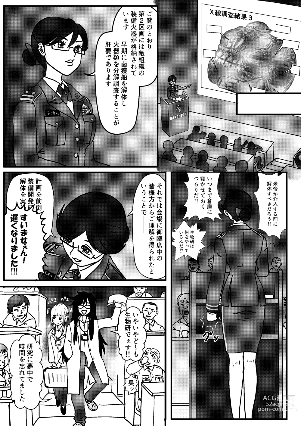 Page 5 of doujinshi Josei Teitoku no Miru Yume wa… Rei #2