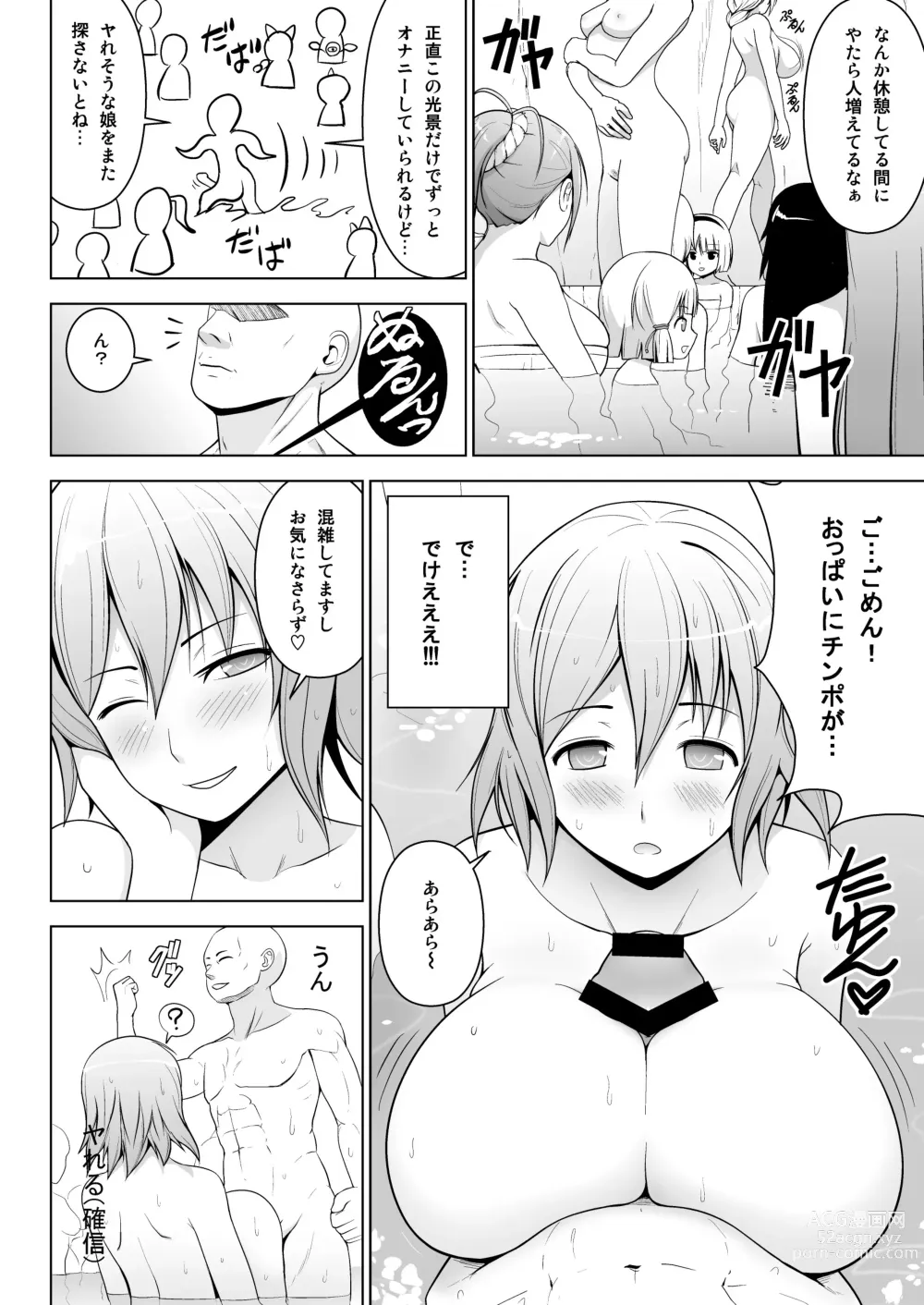 Page 119 of doujinshi Gensou Mousou Soushuuhen 2