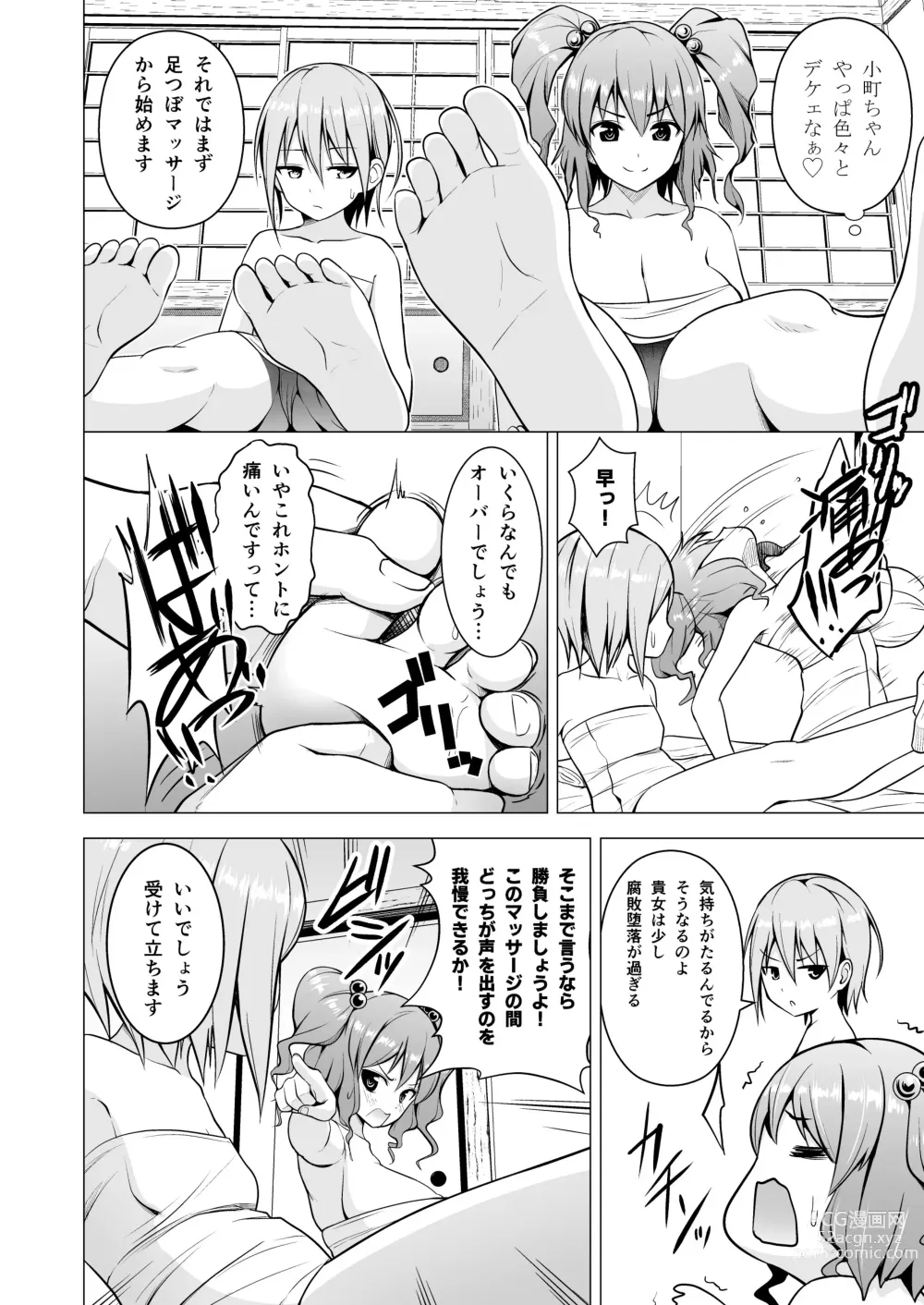 Page 29 of doujinshi Gensou Mousou Soushuuhen 2