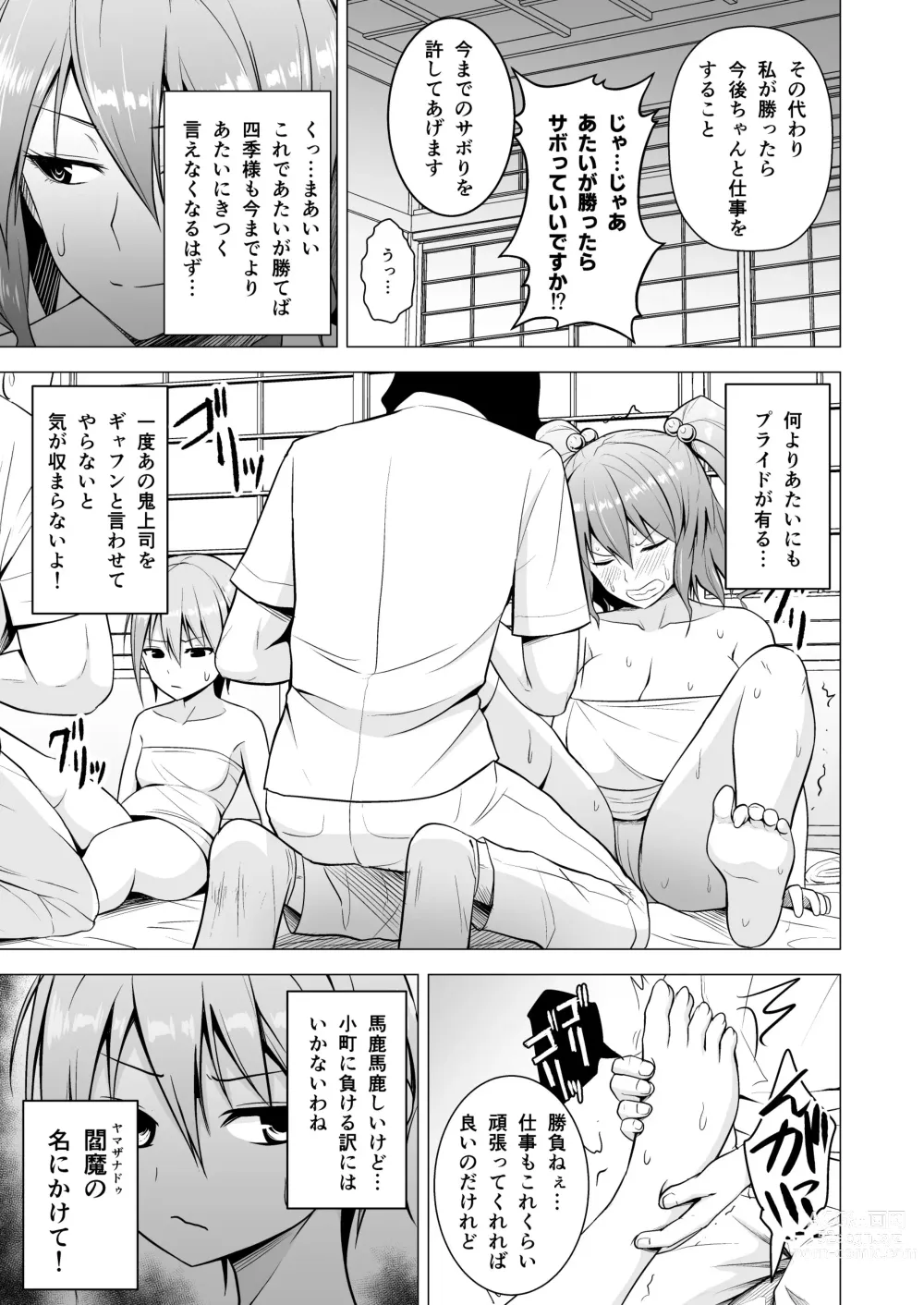 Page 30 of doujinshi Gensou Mousou Soushuuhen 2