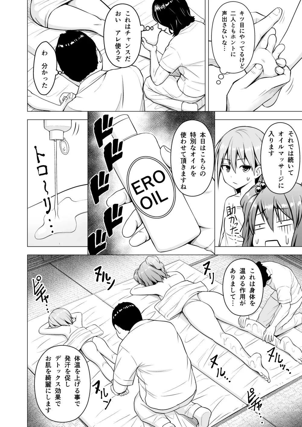 Page 31 of doujinshi Gensou Mousou Soushuuhen 2