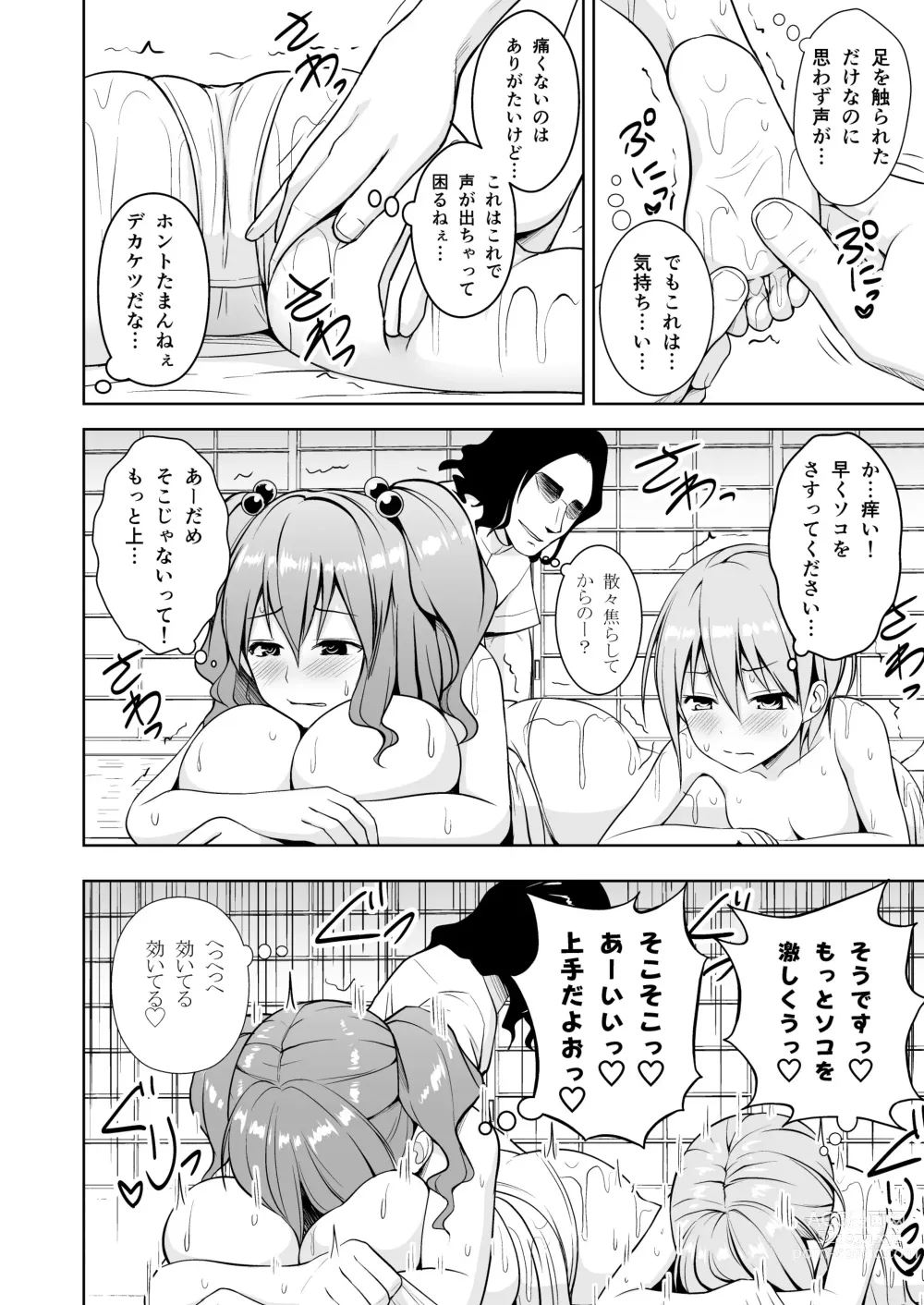 Page 33 of doujinshi Gensou Mousou Soushuuhen 2