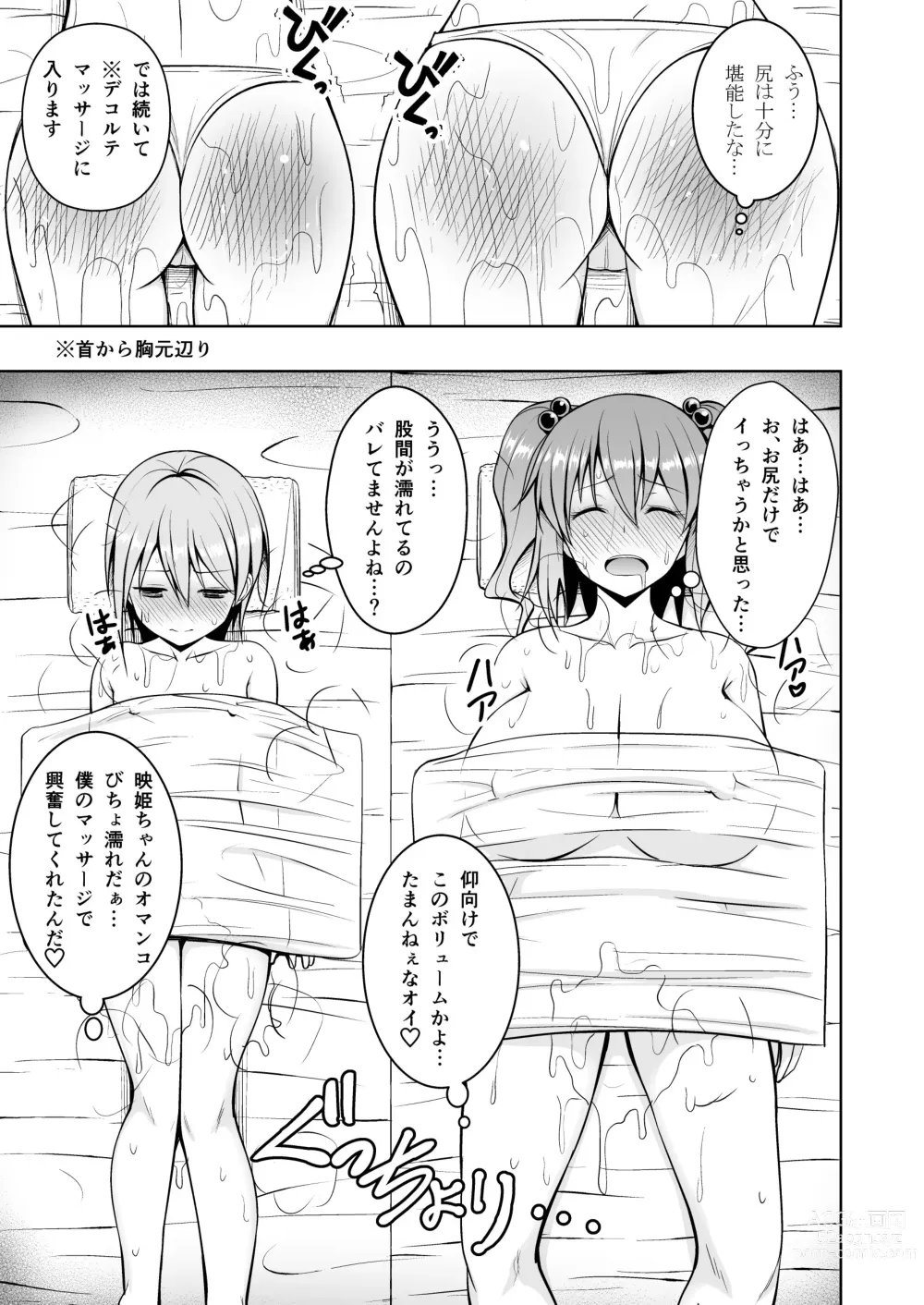 Page 36 of doujinshi Gensou Mousou Soushuuhen 2