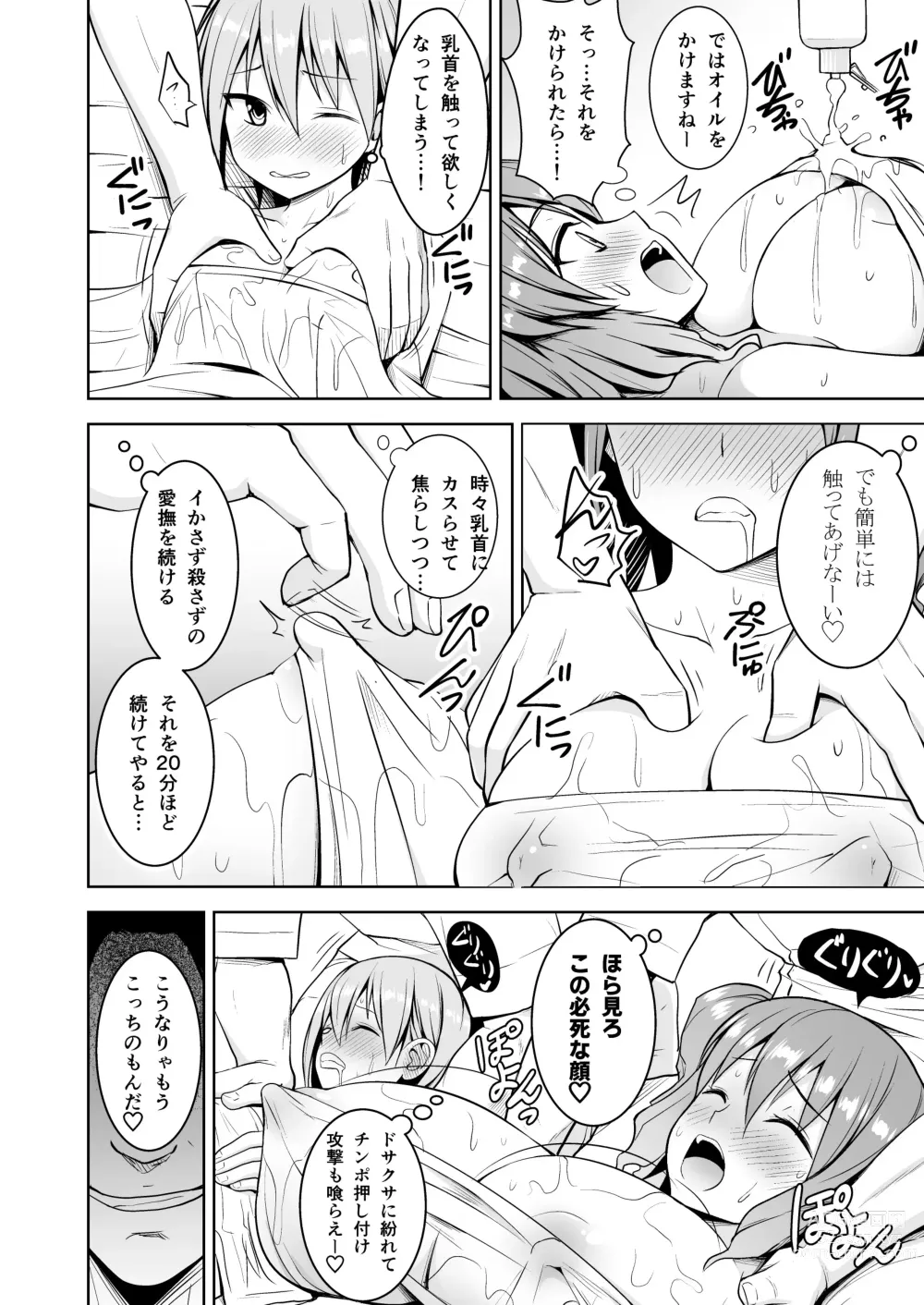 Page 37 of doujinshi Gensou Mousou Soushuuhen 2