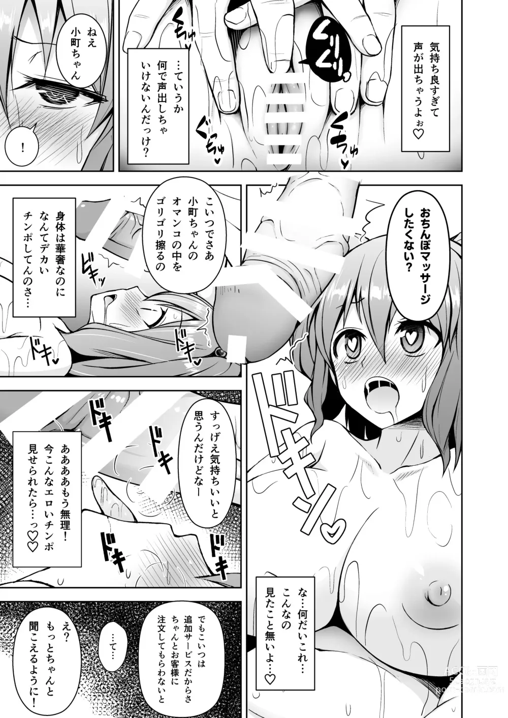 Page 40 of doujinshi Gensou Mousou Soushuuhen 2