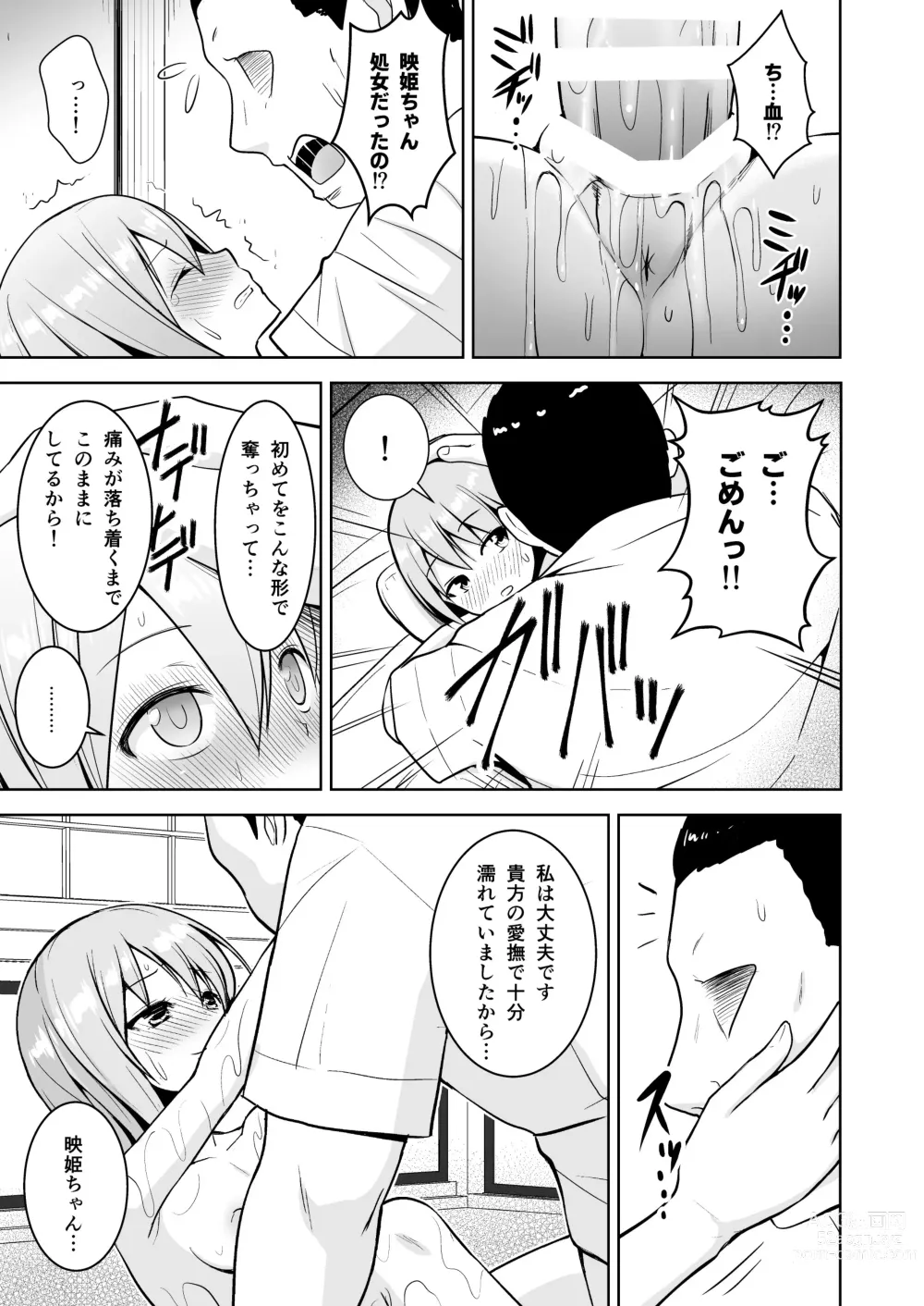 Page 44 of doujinshi Gensou Mousou Soushuuhen 2