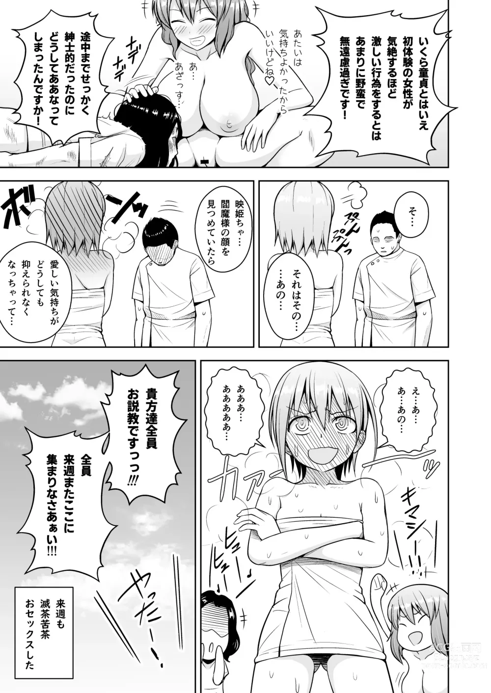 Page 50 of doujinshi Gensou Mousou Soushuuhen 2