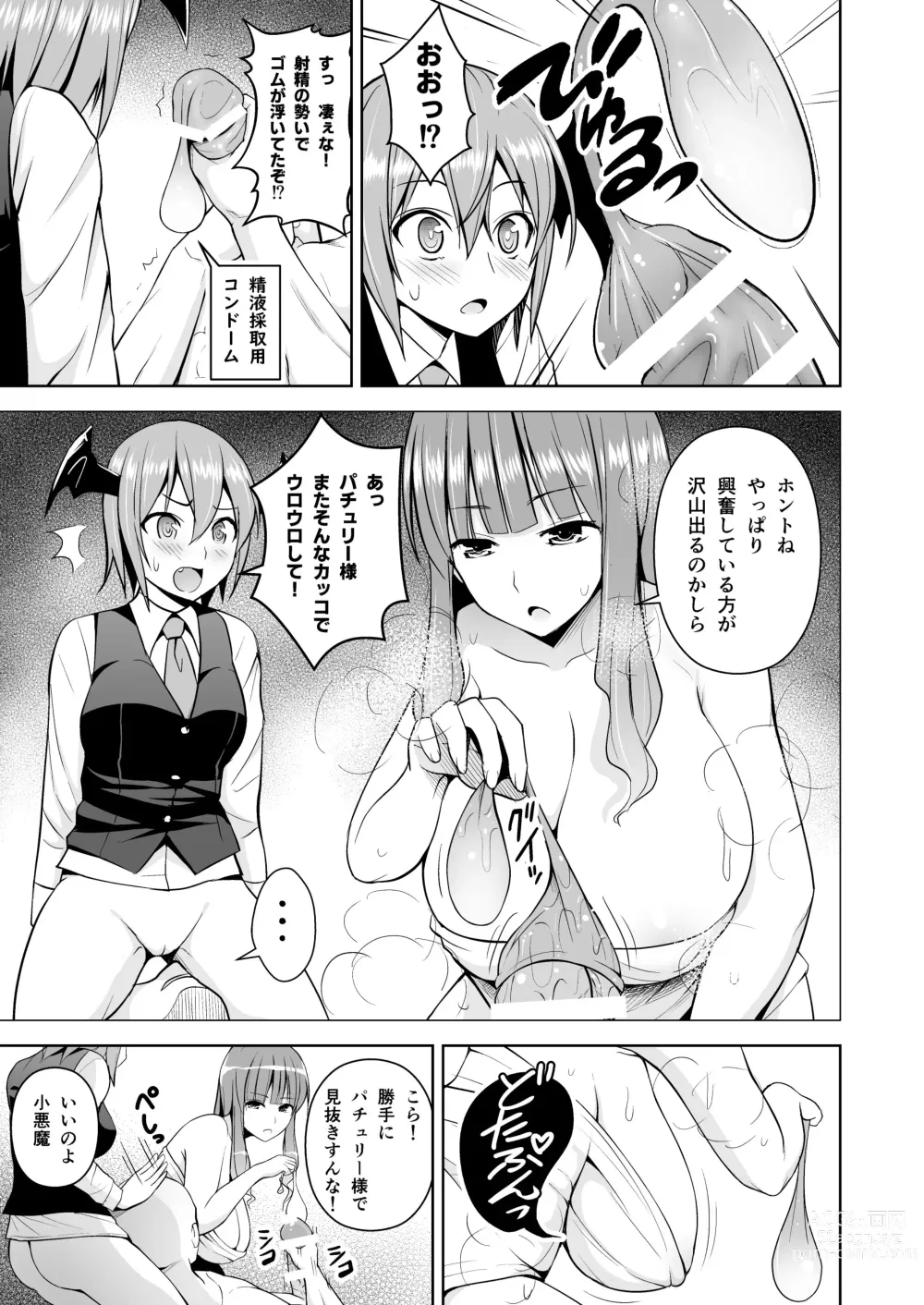 Page 56 of doujinshi Gensou Mousou Soushuuhen 2