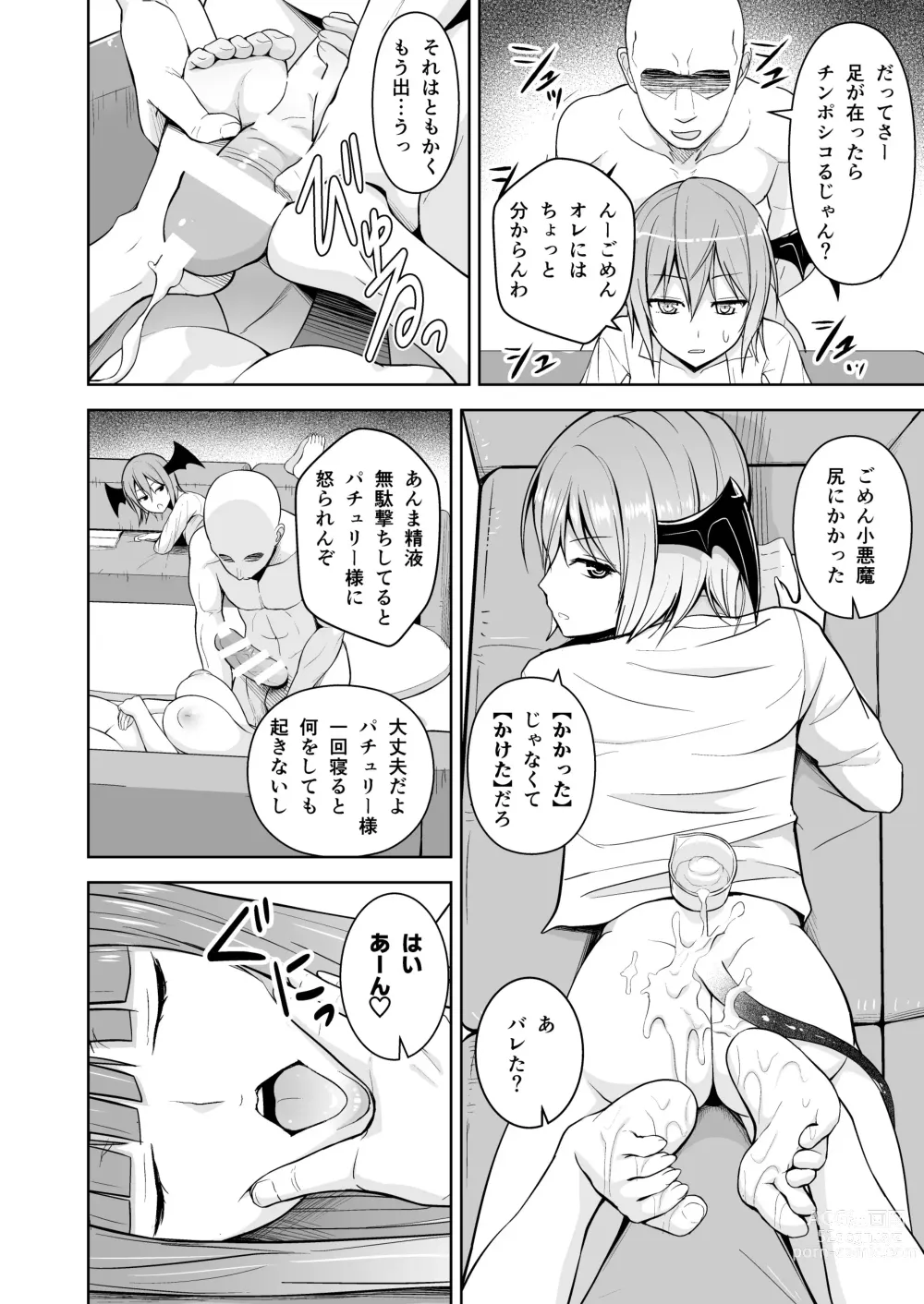 Page 61 of doujinshi Gensou Mousou Soushuuhen 2