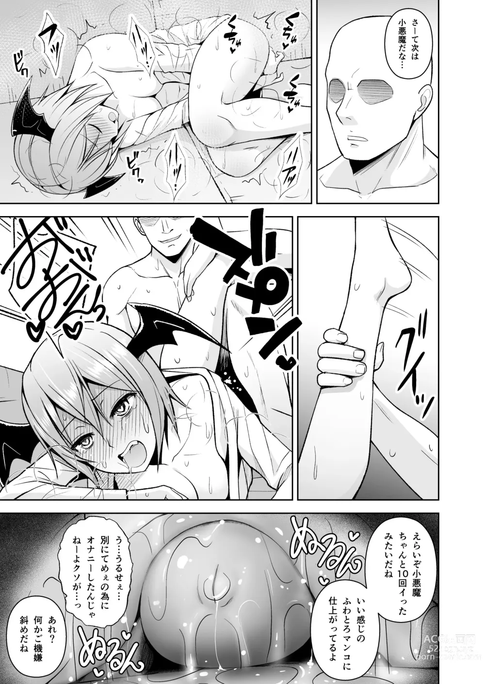 Page 70 of doujinshi Gensou Mousou Soushuuhen 2