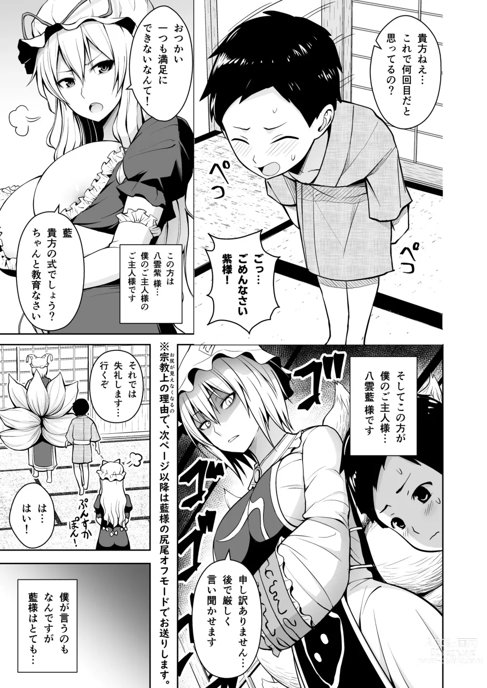 Page 76 of doujinshi Gensou Mousou Soushuuhen 2