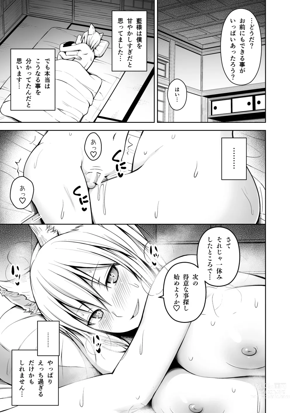 Page 98 of doujinshi Gensou Mousou Soushuuhen 2