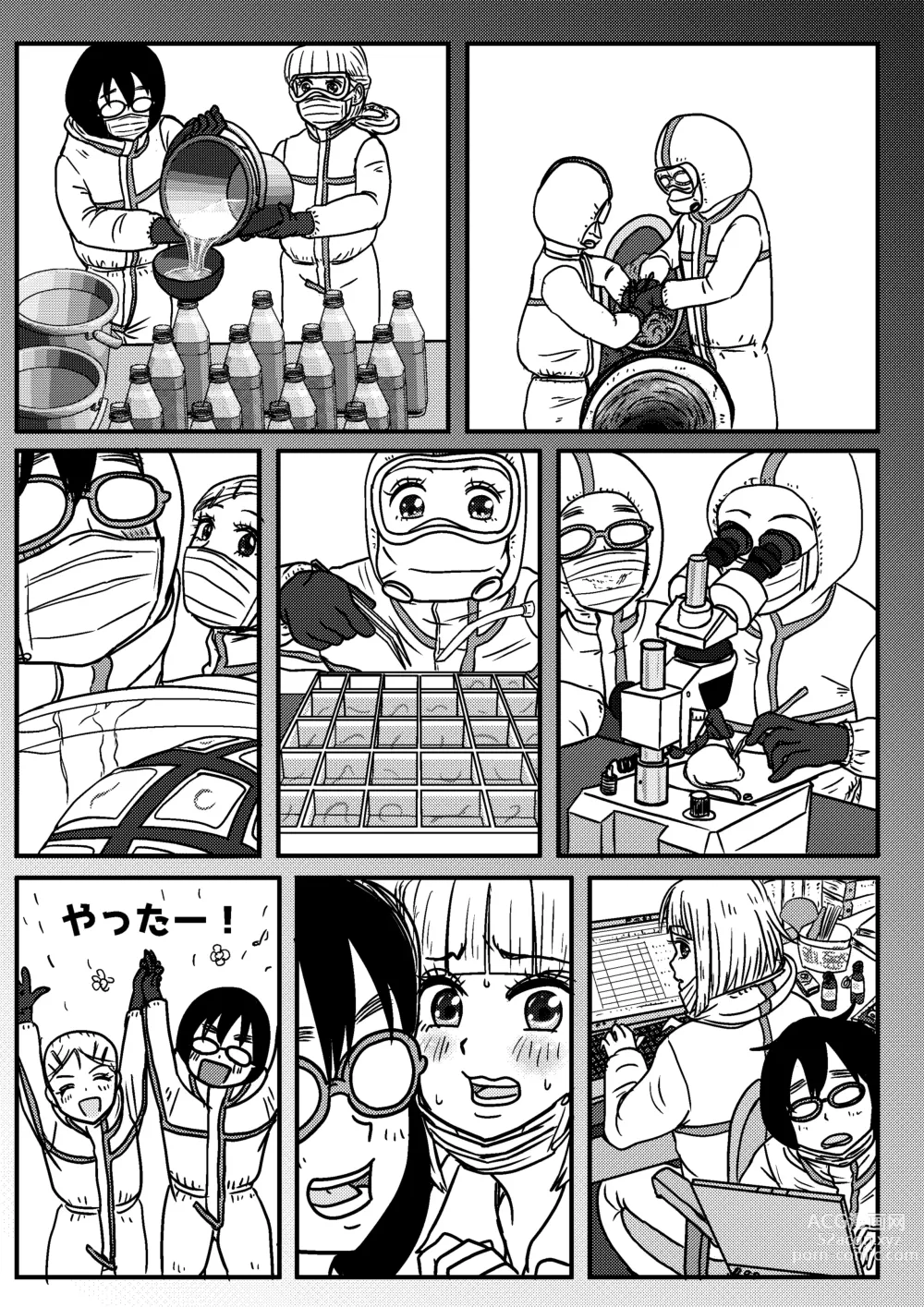 Page 11 of doujinshi Josei Teitoku no Miru Yume wa… Rei #3