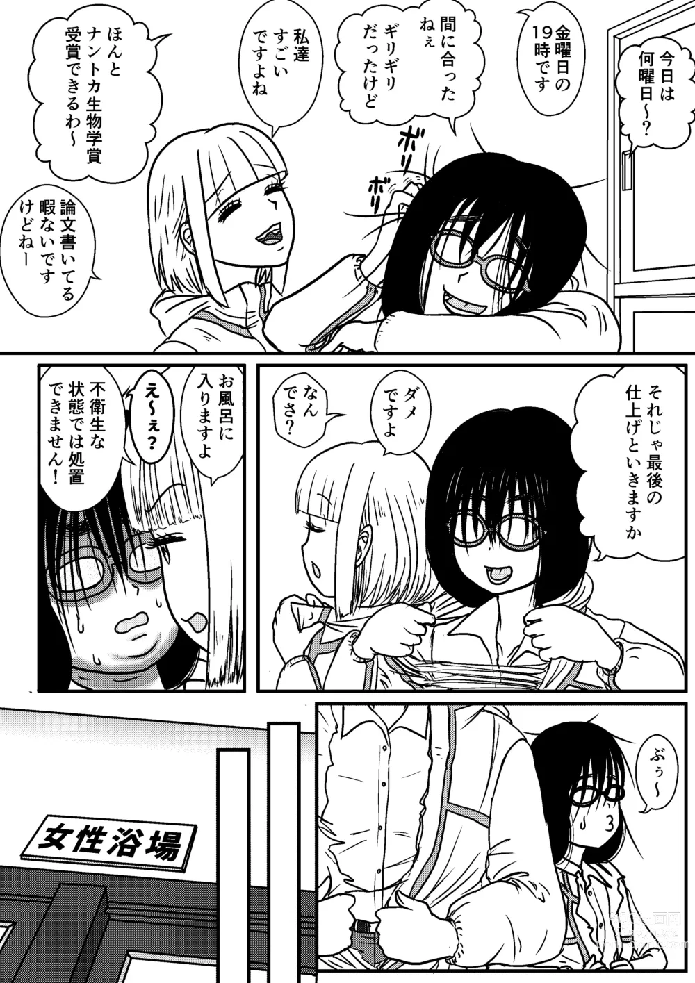 Page 12 of doujinshi Josei Teitoku no Miru Yume wa… Rei #3