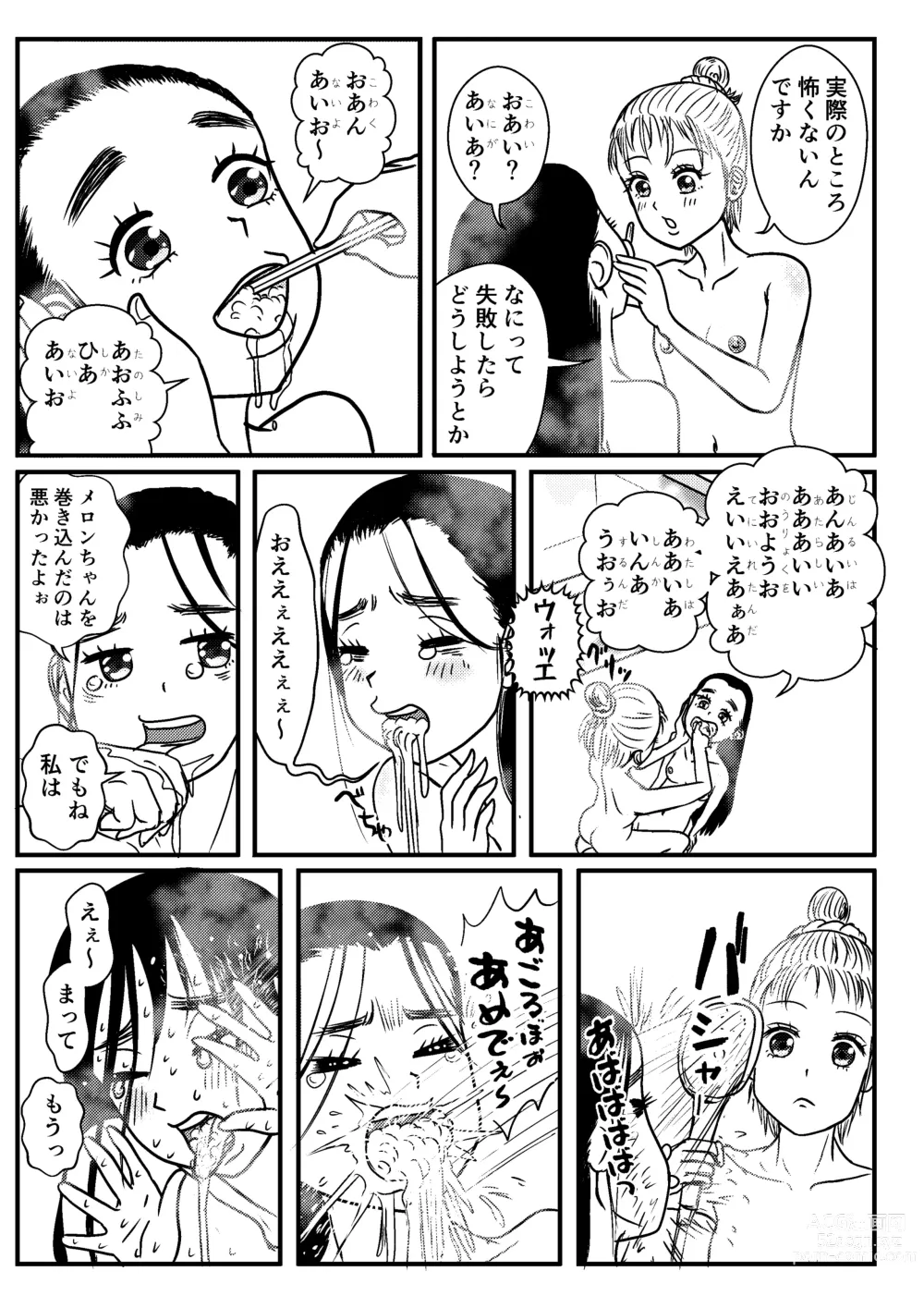 Page 15 of doujinshi Josei Teitoku no Miru Yume wa… Rei #3