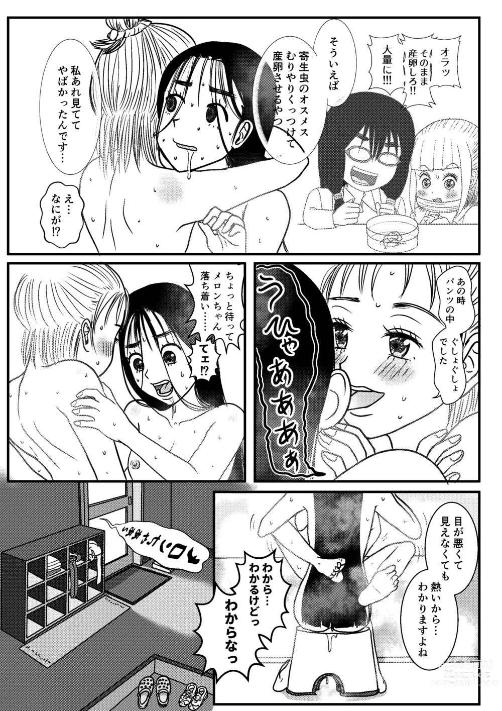 Page 17 of doujinshi Josei Teitoku no Miru Yume wa… Rei #3