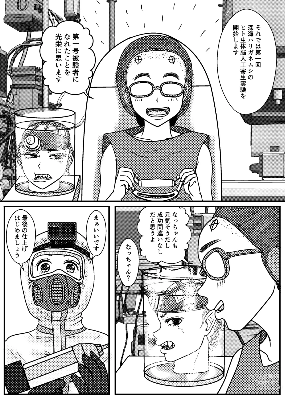 Page 20 of doujinshi Josei Teitoku no Miru Yume wa… Rei #3