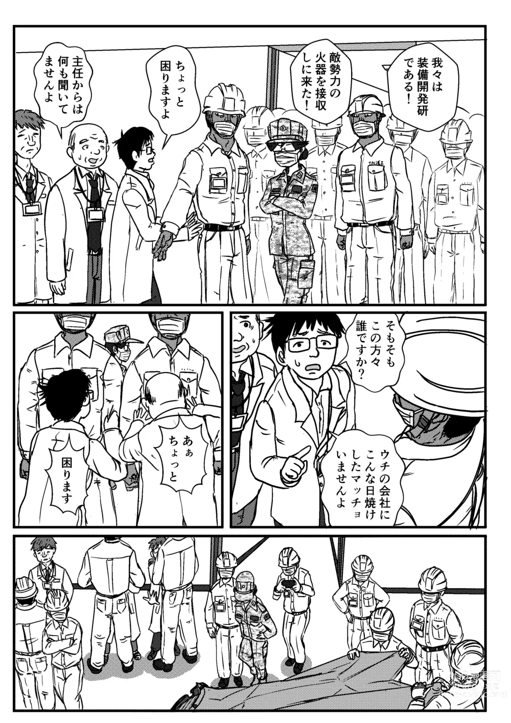 Page 3 of doujinshi Josei Teitoku no Miru Yume wa… Rei #3