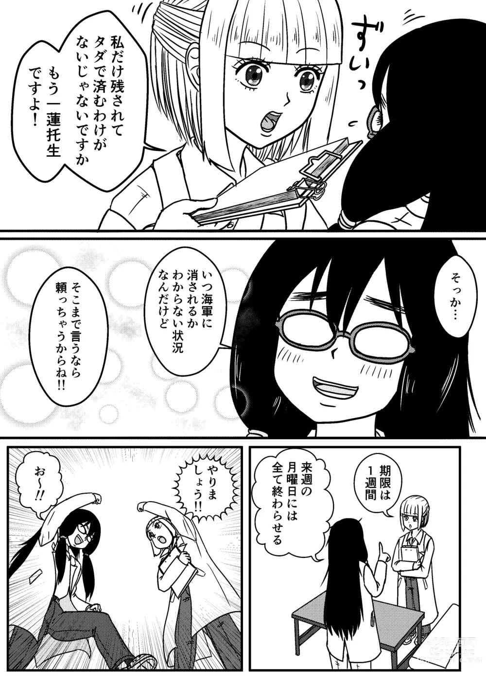 Page 9 of doujinshi Josei Teitoku no Miru Yume wa… Rei #3