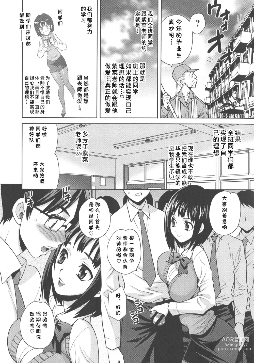 Page 5 of manga Sayonara Nori-chan Sensei