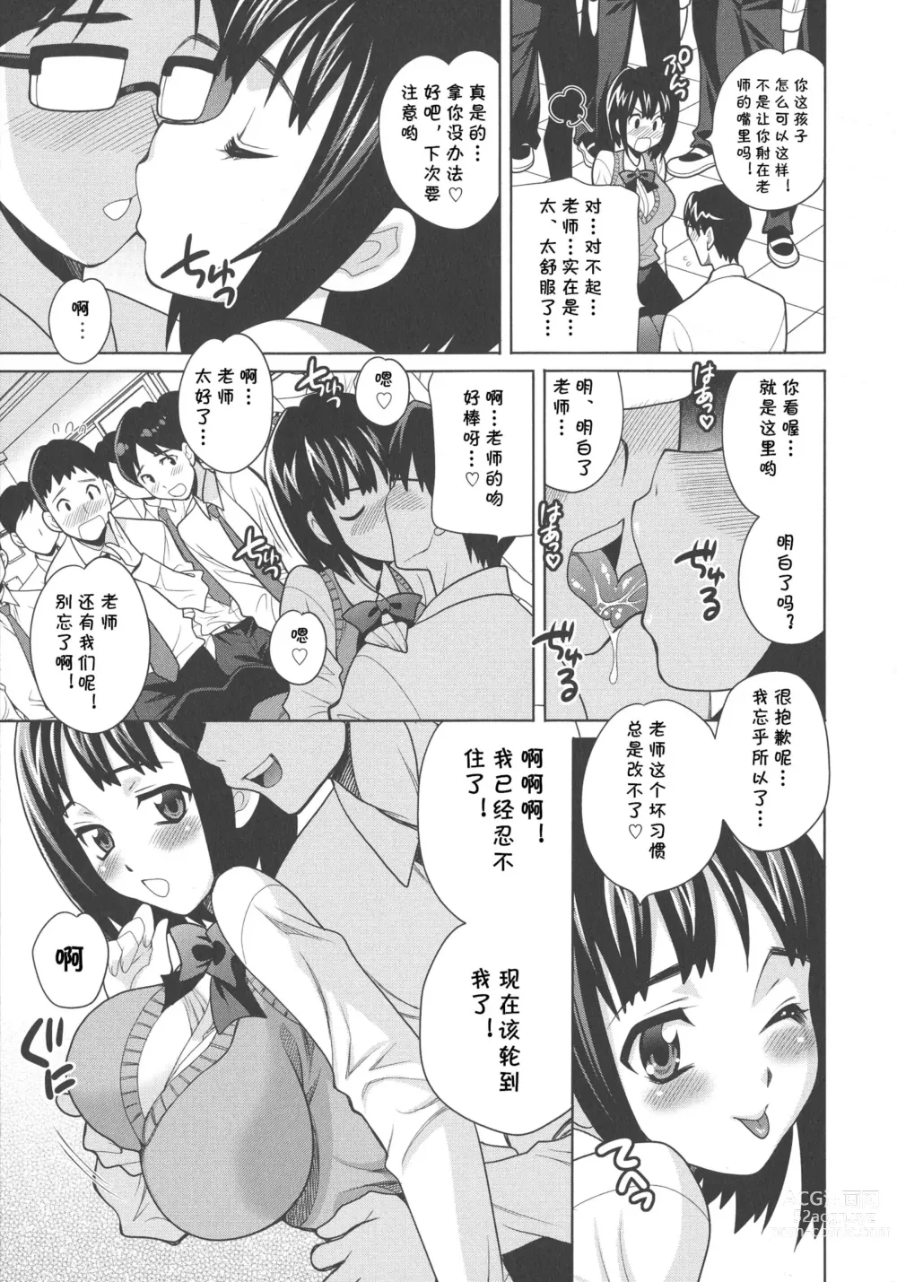 Page 9 of manga Sayonara Nori-chan Sensei