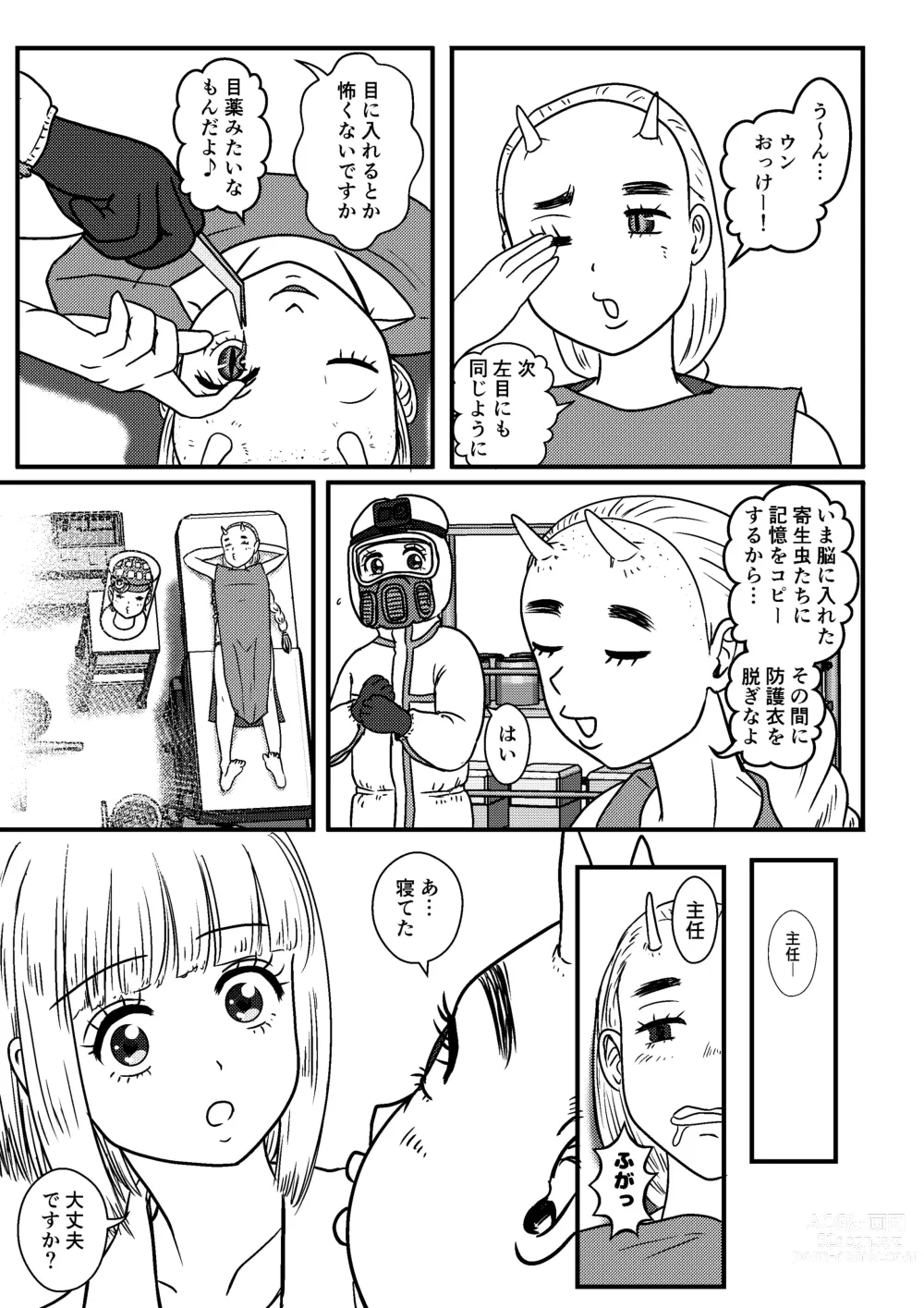 Page 13 of doujinshi Josei Teitoku no Miru Yume wa… Rei #4