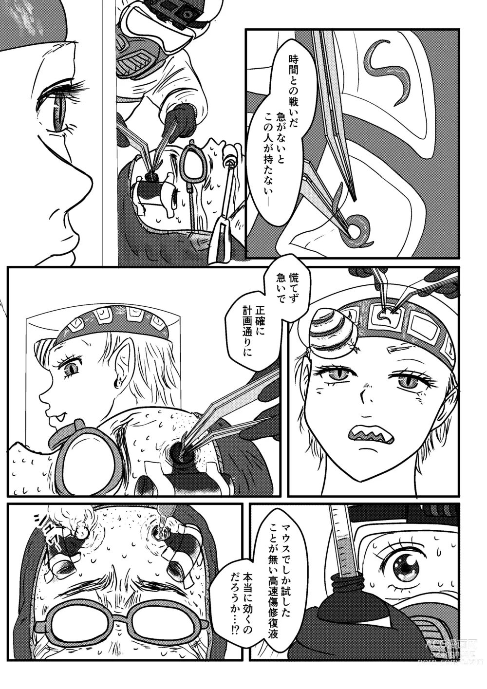 Page 5 of doujinshi Josei Teitoku no Miru Yume wa… Rei #4