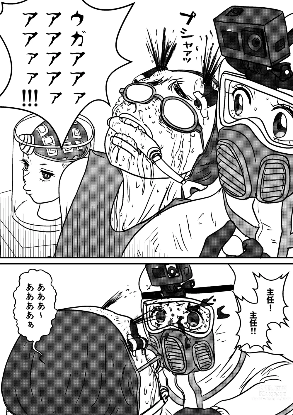 Page 6 of doujinshi Josei Teitoku no Miru Yume wa… Rei #4