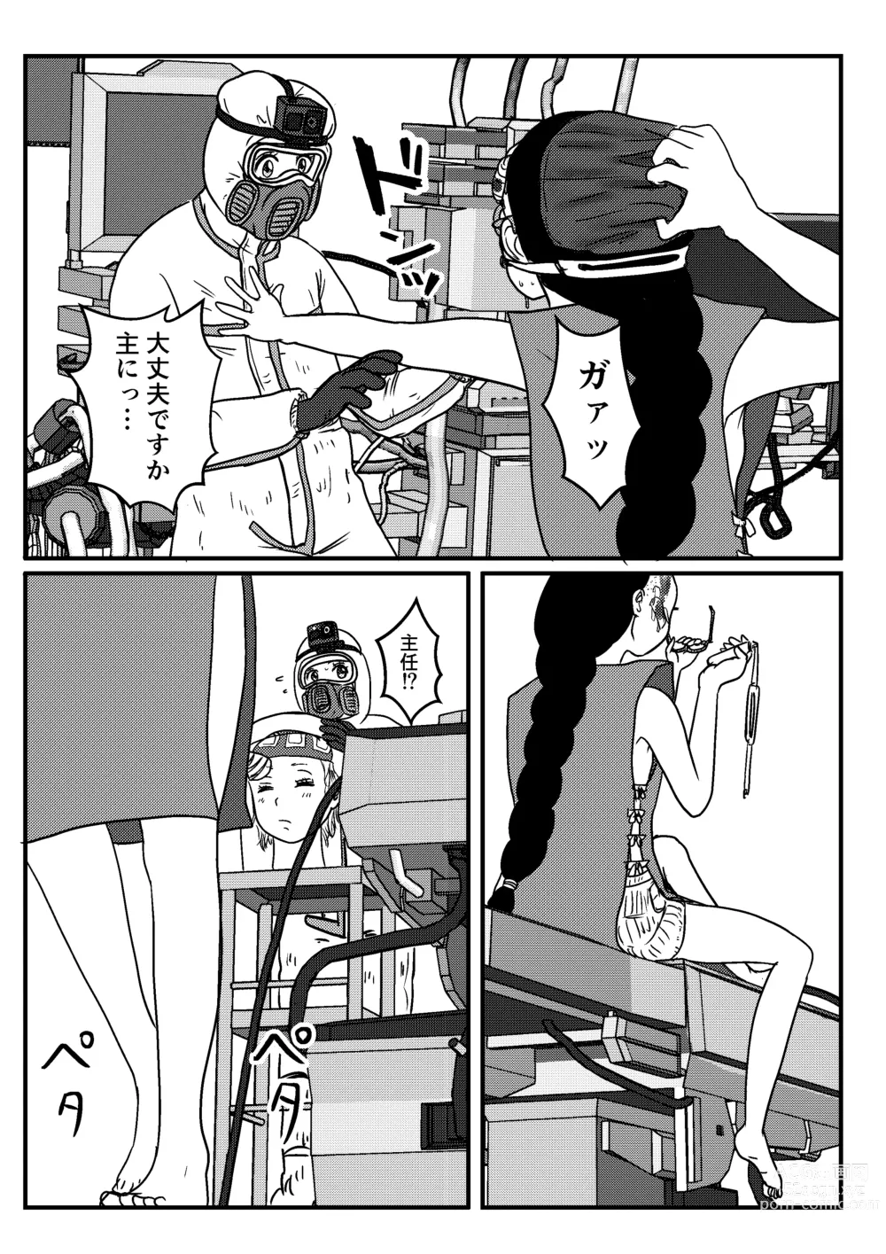 Page 7 of doujinshi Josei Teitoku no Miru Yume wa… Rei #4