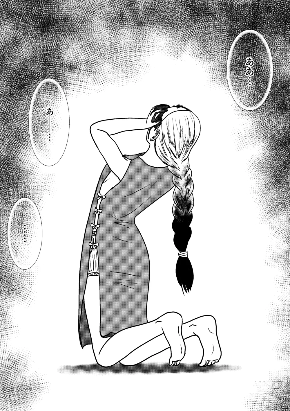 Page 9 of doujinshi Josei Teitoku no Miru Yume wa… Rei #4