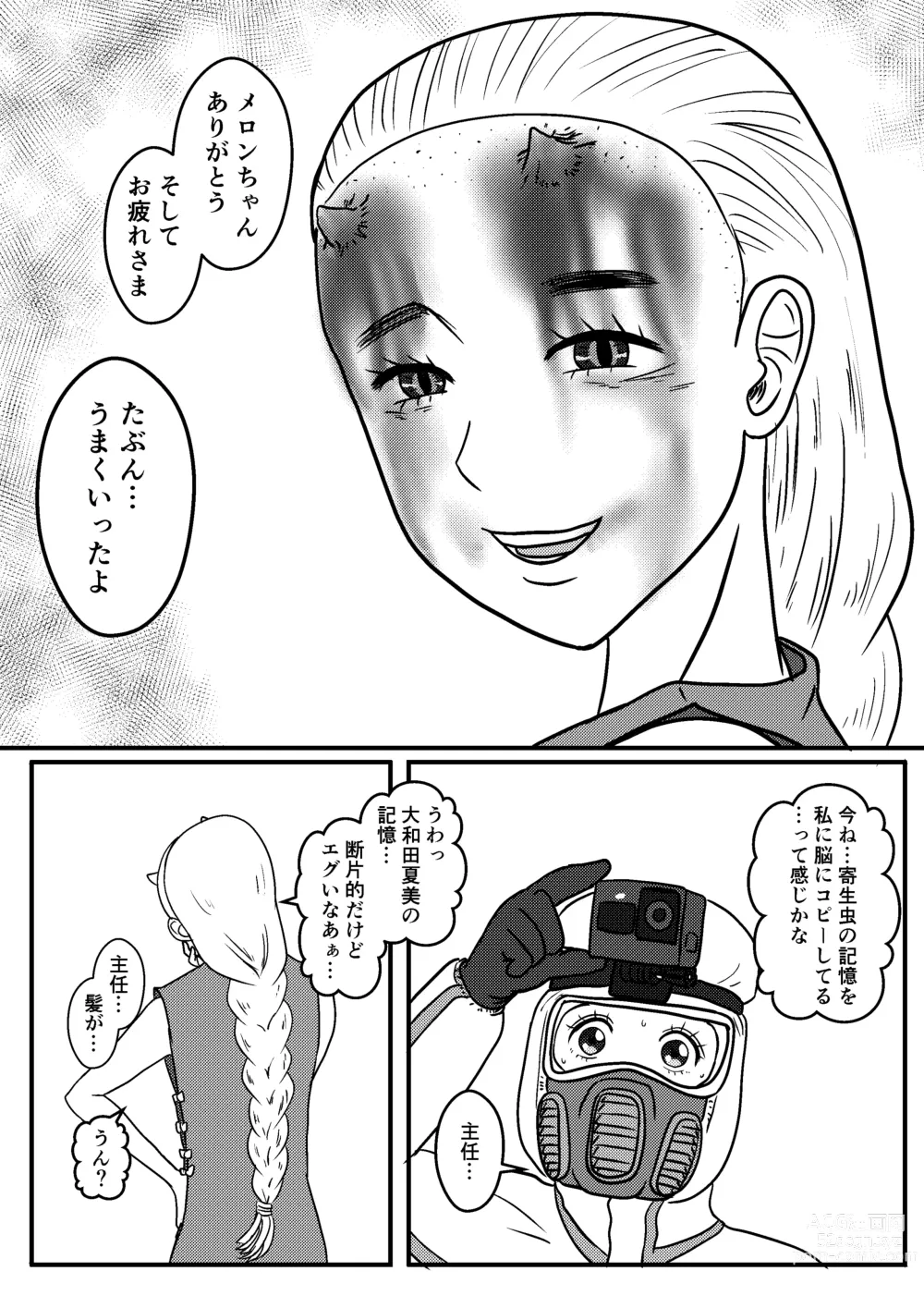 Page 10 of doujinshi Josei Teitoku no Miru Yume wa… Rei #4