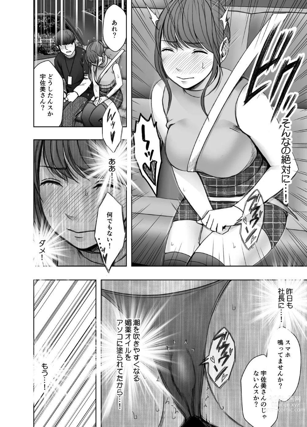 Page 13 of doujinshi namaiki na jyoshi anaunser ga kakushita AD ni wakaraserareru made