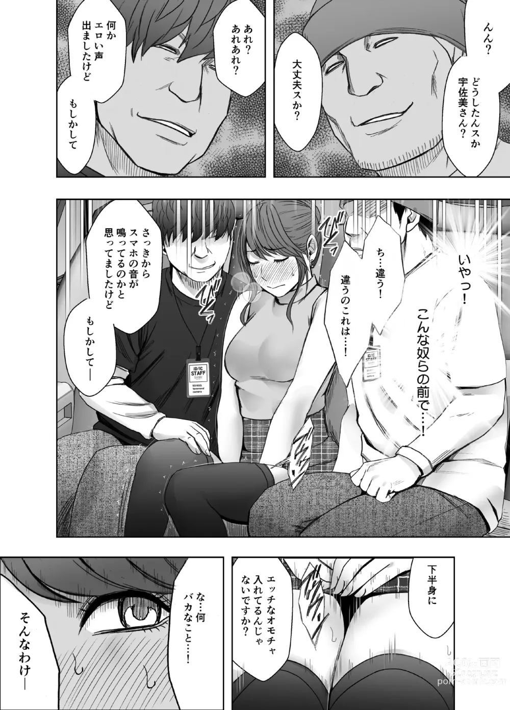 Page 15 of doujinshi namaiki na jyoshi anaunser ga kakushita AD ni wakaraserareru made