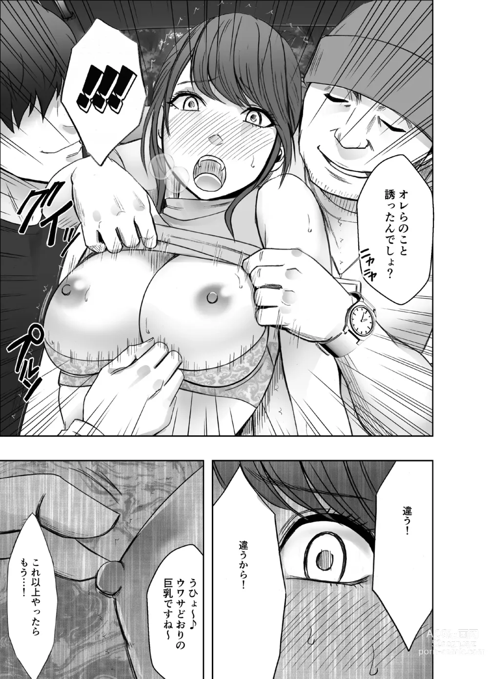 Page 20 of doujinshi namaiki na jyoshi anaunser ga kakushita AD ni wakaraserareru made