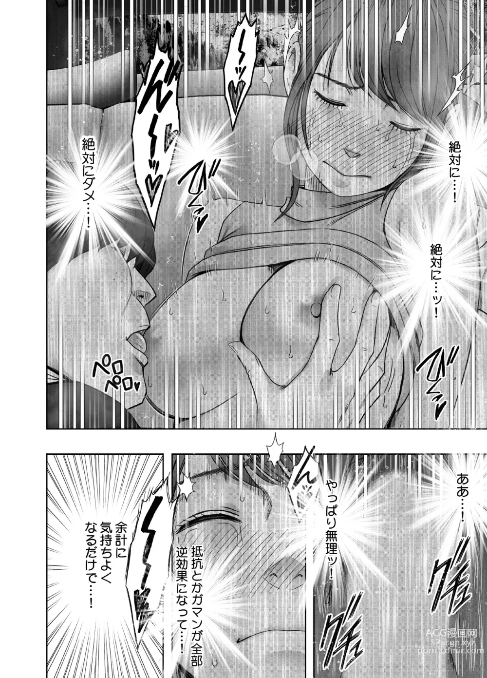 Page 37 of doujinshi namaiki na jyoshi anaunser ga kakushita AD ni wakaraserareru made