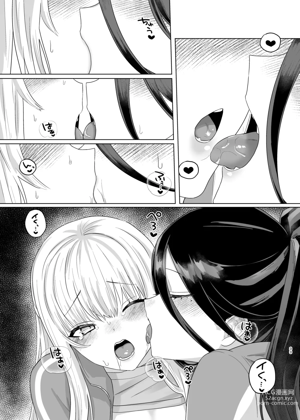 Page 31 of doujinshi Iroyoku Satisfic