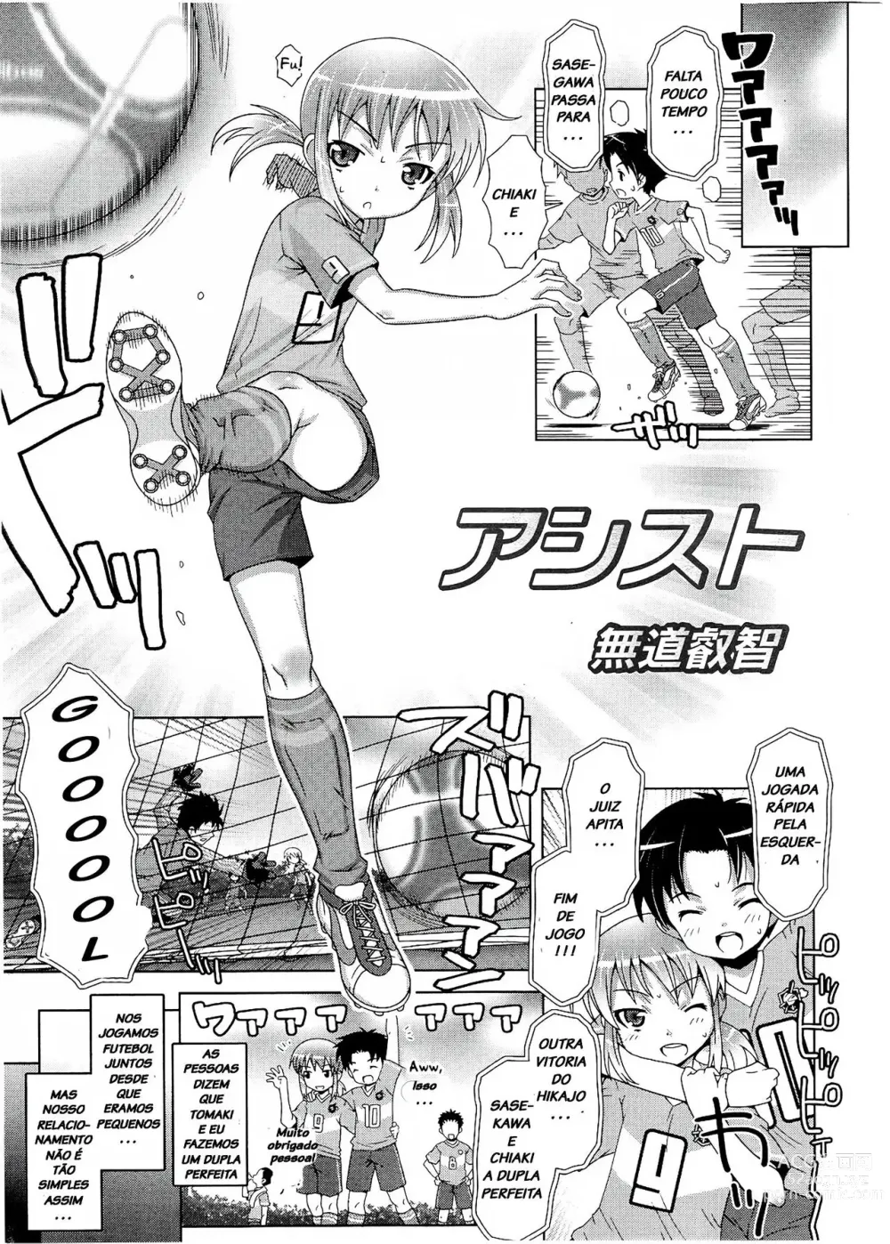 Page 1 of manga Assist