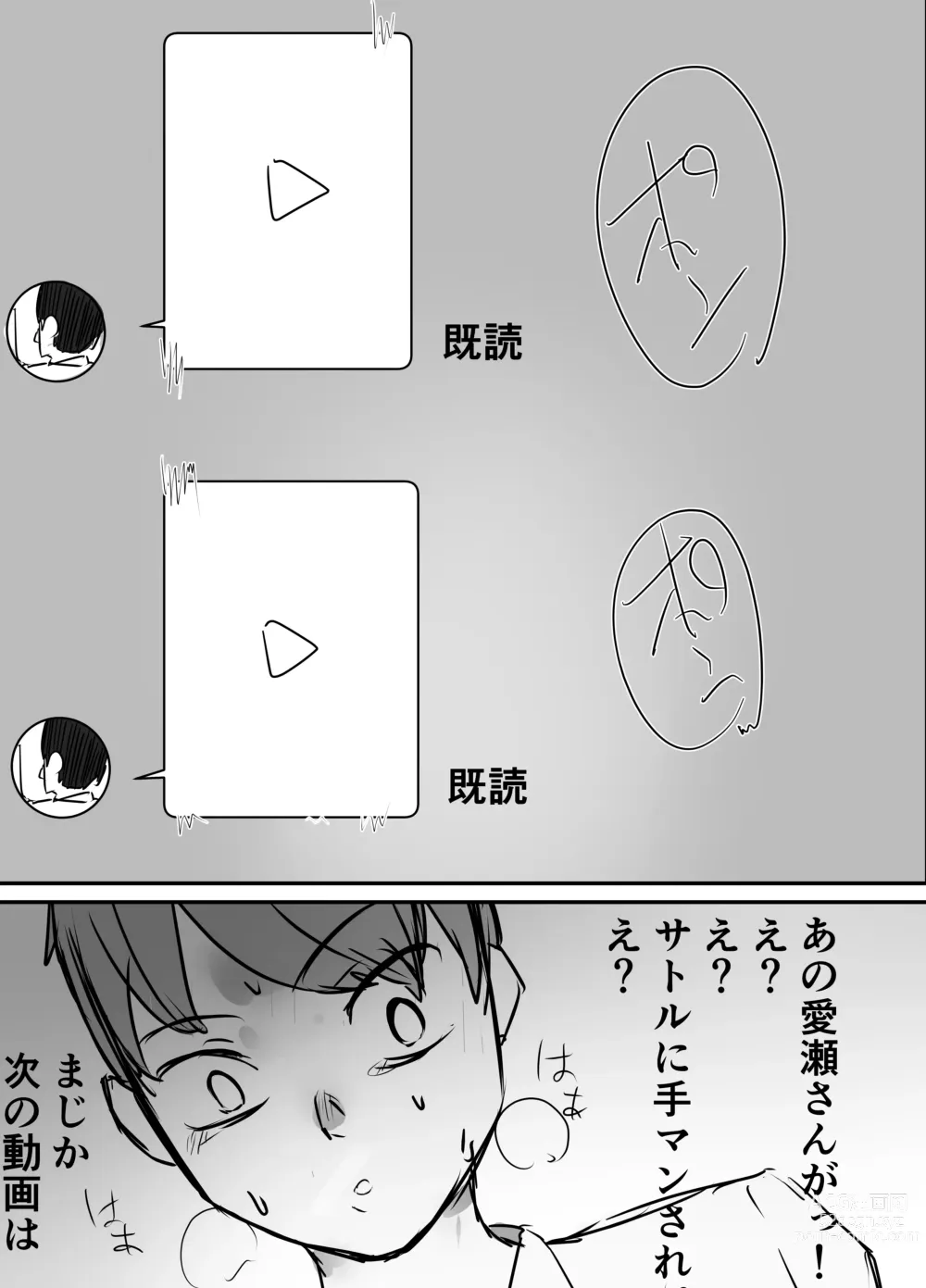 Page 21 of doujinshi Shinyuu kara Hamedori ga Okuraretekita