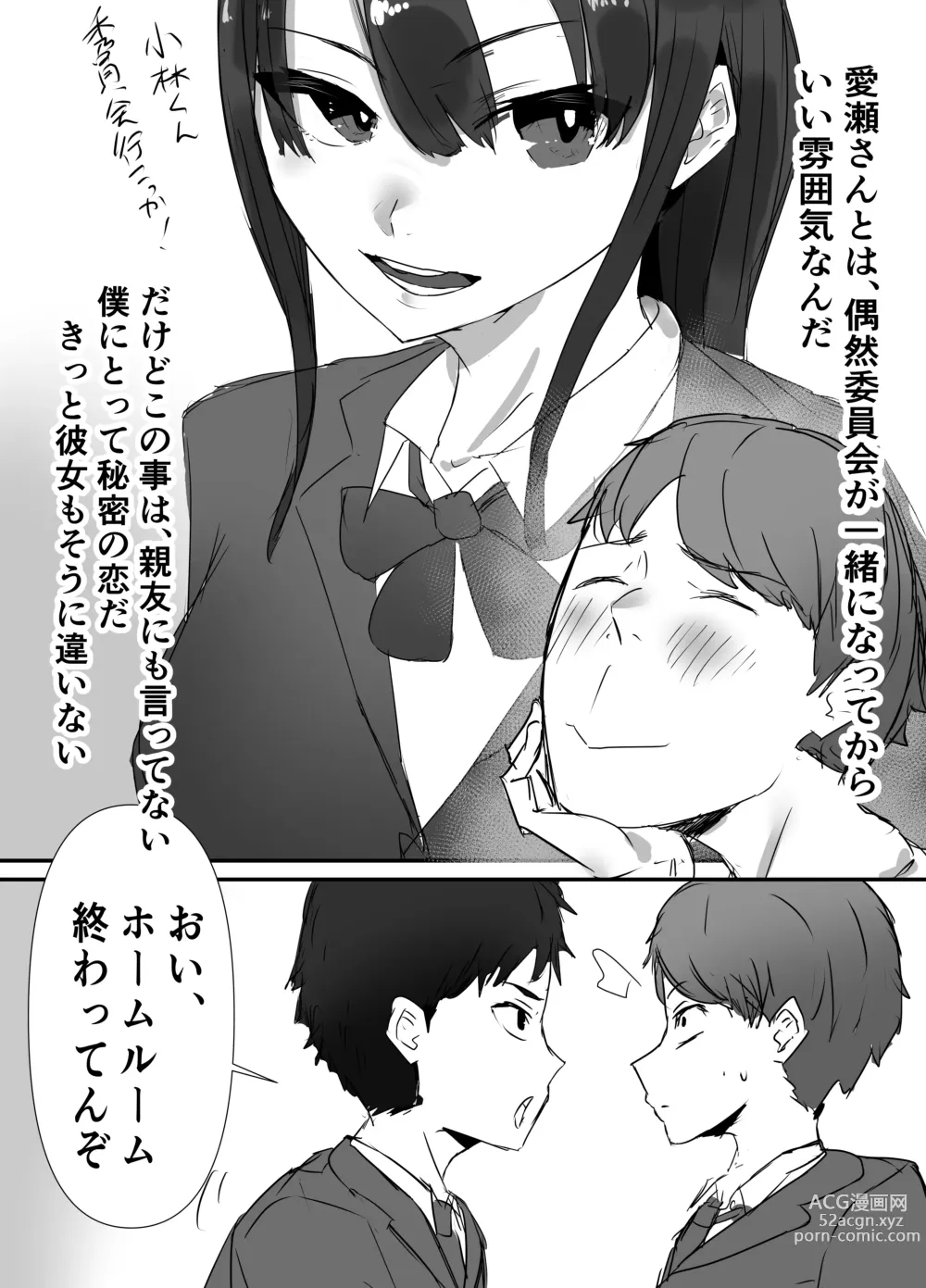 Page 5 of doujinshi Shinyuu kara Hamedori ga Okuraretekita
