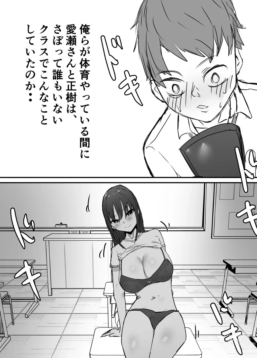 Page 43 of doujinshi Shinyuu kara Hamedori ga Okuraretekita