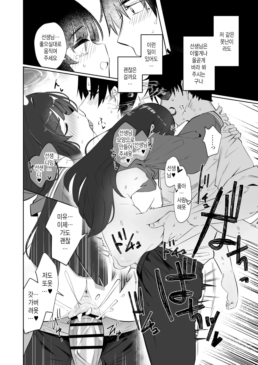 Page 22 of doujinshi 그 조준 너머로 비치는