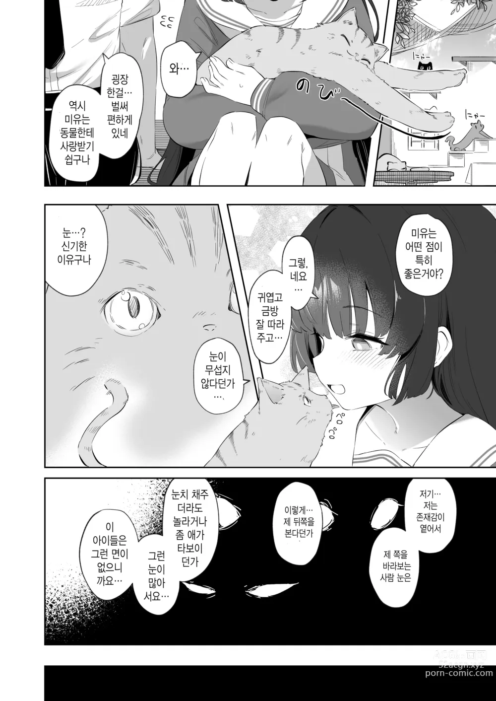 Page 24 of doujinshi 그 조준 너머로 비치는