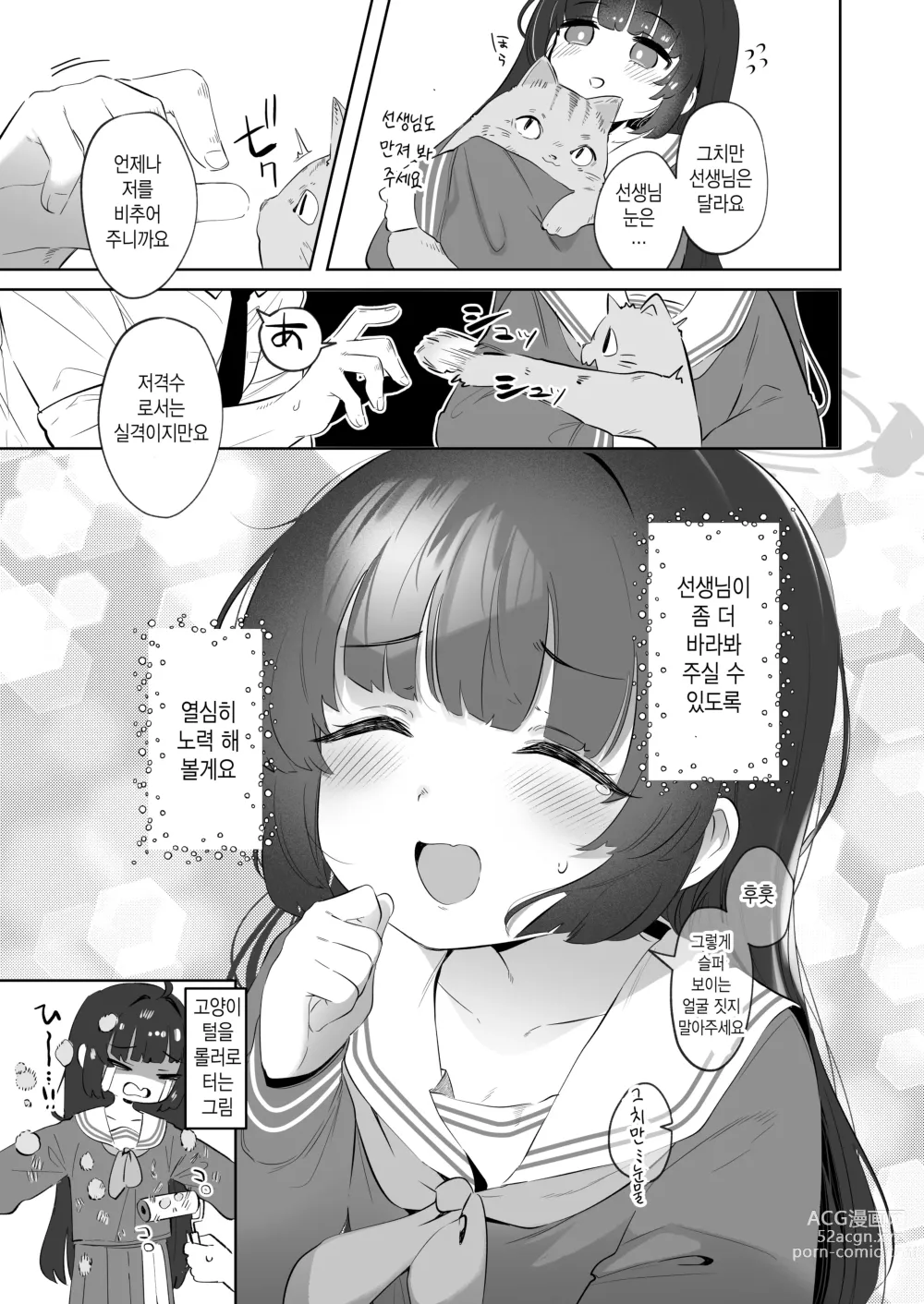 Page 25 of doujinshi 그 조준 너머로 비치는