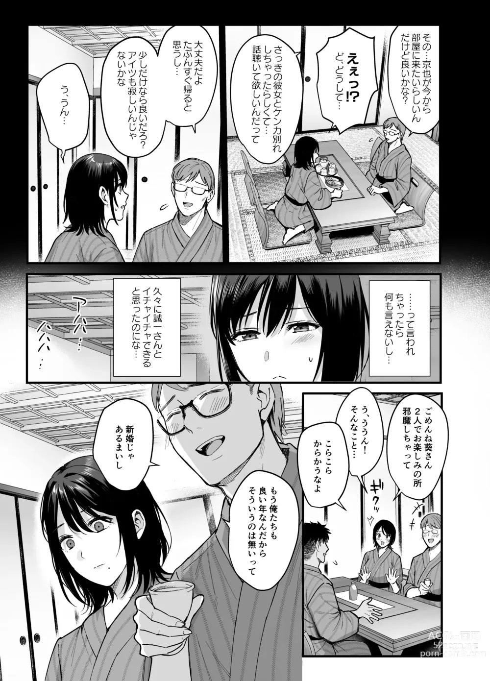 Page 9 of doujinshi Mesunoyado ~Tsuma wa Midare Kegasareru~