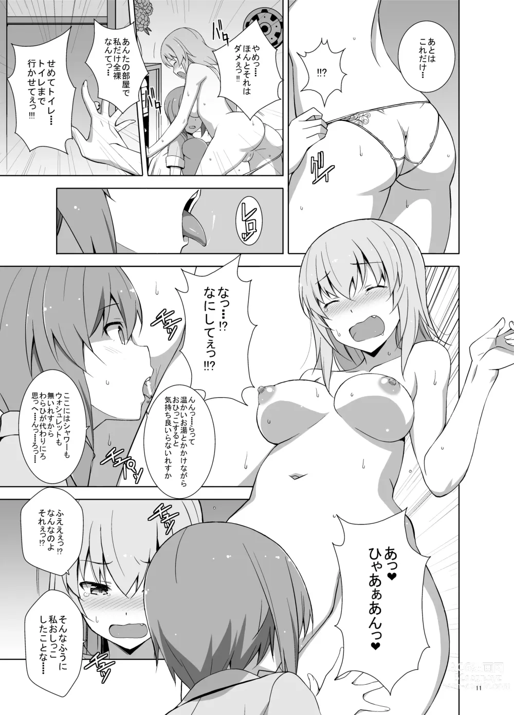 Page 12 of doujinshi Itsumi Erika ga Nyouinanka ni Makeru Wake ga Nai!