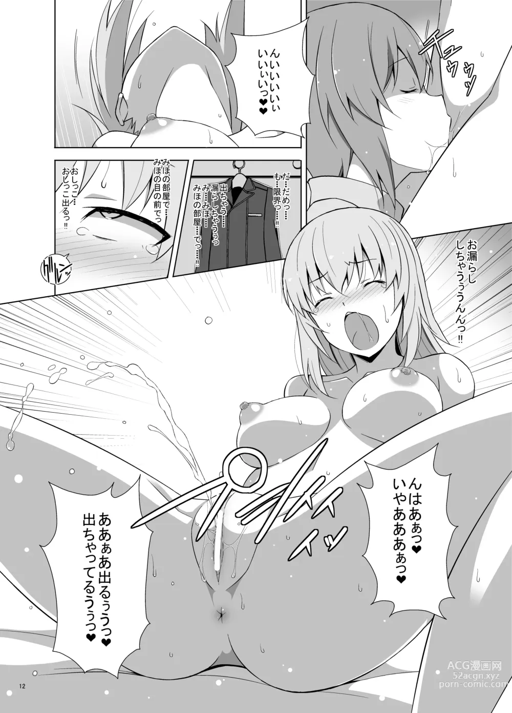 Page 13 of doujinshi Itsumi Erika ga Nyouinanka ni Makeru Wake ga Nai!