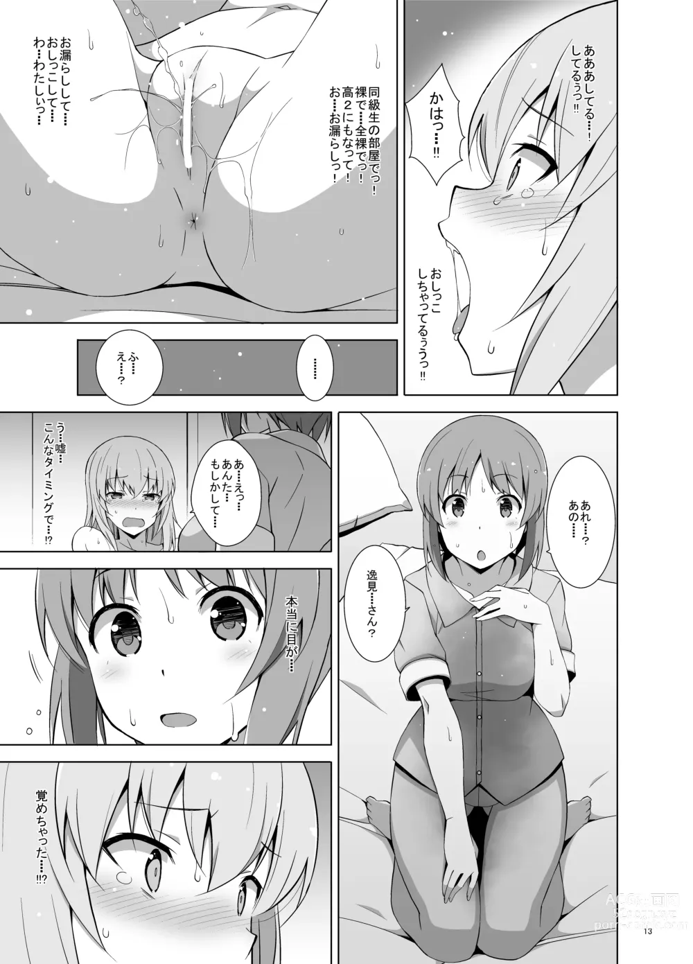 Page 14 of doujinshi Itsumi Erika ga Nyouinanka ni Makeru Wake ga Nai!