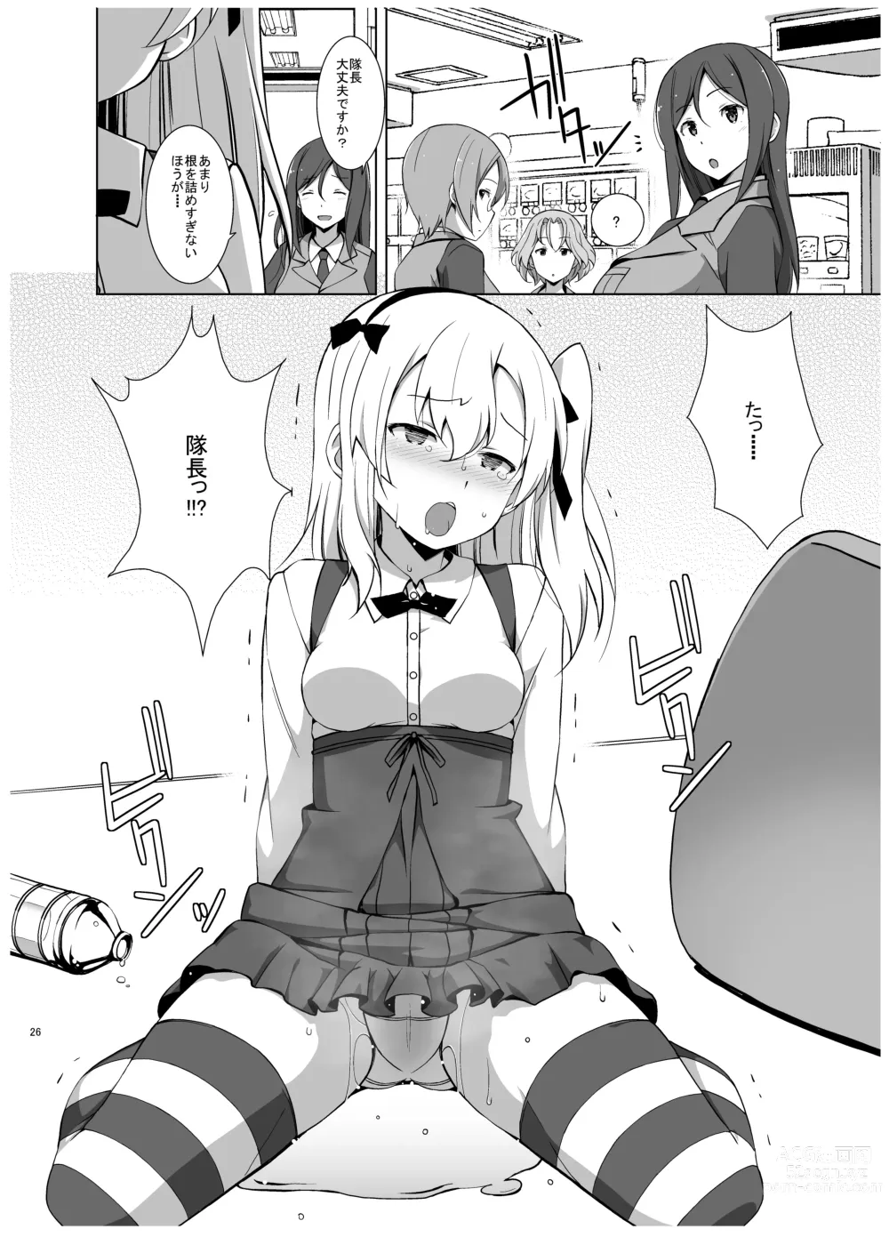 Page 27 of doujinshi Itsumi Erika ga Nyouinanka ni Makeru Wake ga Nai!