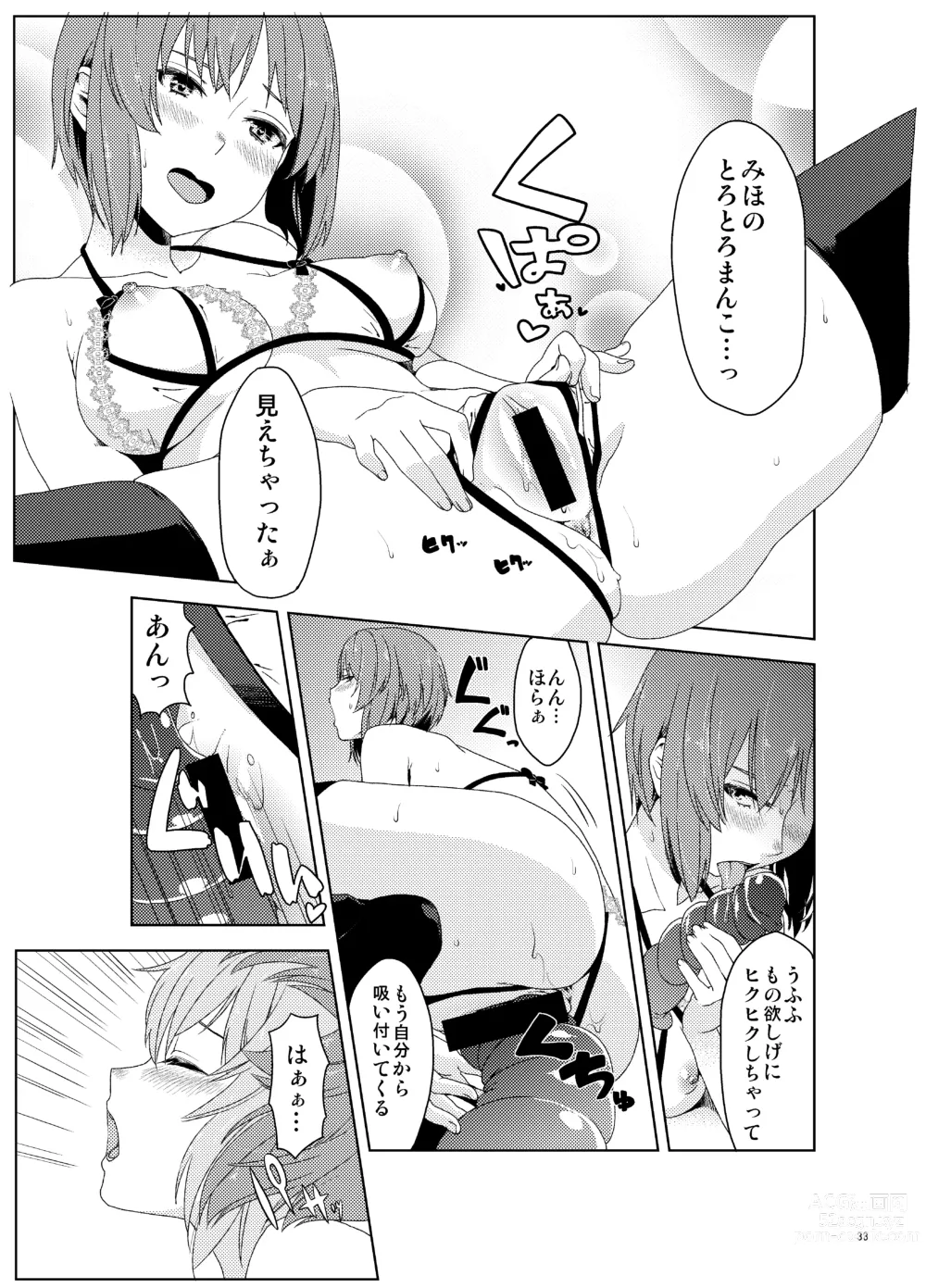 Page 34 of doujinshi Itsumi Erika ga Nyouinanka ni Makeru Wake ga Nai!
